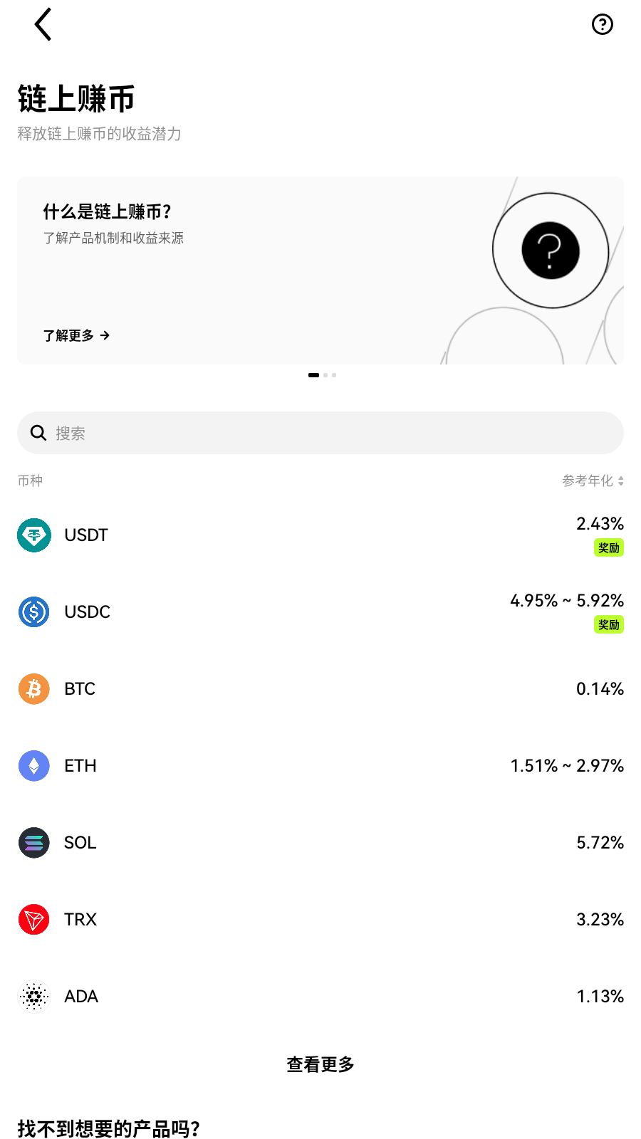 BitStar币星交易所 杠杆仓位界面